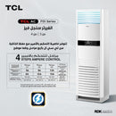 TCL TAC-48CHFA/FDI  تحكم بالامبير مع حفظ الذاكرة أنفيرتر, سعة 4 طن,حار بارد, غاز 410, ضاغط استوائي - TCL