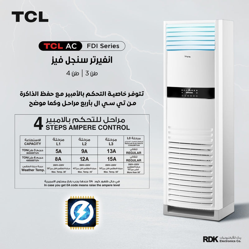 TCL TAC-48CHFA/FDI  تحكم بالامبير مع حفظ الذاكرة أنفيرتر, سعة 4 طن,حار بارد, غاز 410, ضاغط استوائي - TCL