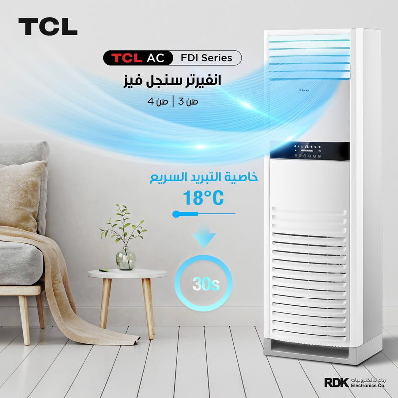 TCL TAC-48CHFA/FDI  تحكم بالامبير مع حفظ الذاكرة أنفيرتر, سعة 4 طن,حار بارد, غاز 410, ضاغط استوائي - TCL