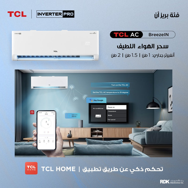 TCL TAC-12CHSA/TPB BreezeIN T3 1 ton ربط ذكي انفيرتر 6 مراحل تحكم وتحويل تلقائي Inverter سبلت - TCL