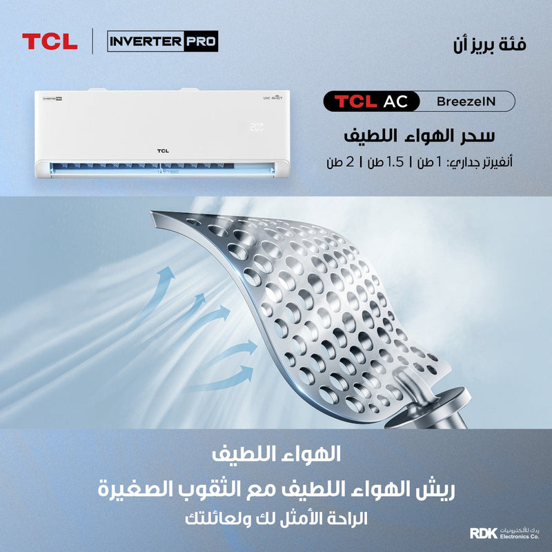 TCL TAC-24CHSA/TPB BreezeIN T3 2 ton ربط ذكي انفيرتر 6 مراحل تحكم وتحويل تلقائي Inverter سبلت - TCL