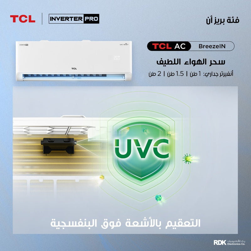 TCL TAC-18CHSA/TPB BreezeIN T3 1.5 ton ربط ذكي انفيرتر 6 مراحل تحكم وتحويل تلقائي Inverter سبلت - TCL